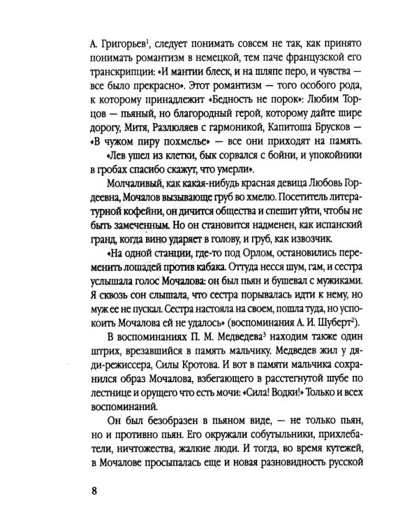Сара Бернар и другие театральные портреты. Актеры и актрисы конца XIX - начала XX века