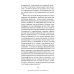 (Не)совершенная случайность. Как случай управляет нашей жизнью (обл.)