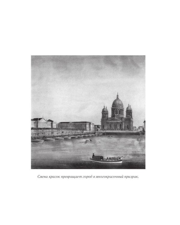 Душа Петербурга