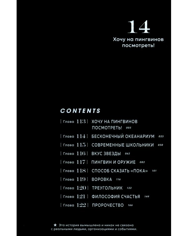 Человек-бензопила 7-9: манга (комплект в 3-х книгах)