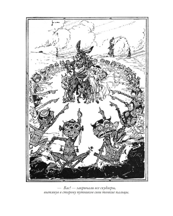 Дорога в страну ОЗ. Изумрудный город страны ОЗ