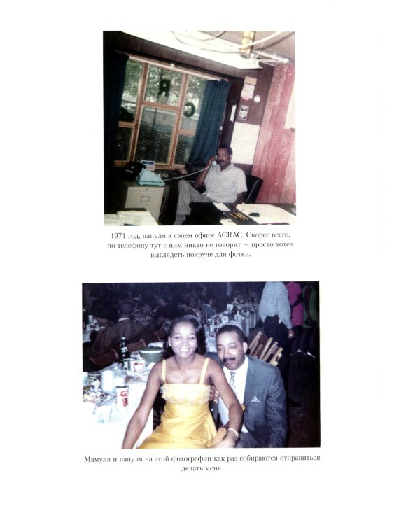 Will. Чему может научить нас простой парень...Зеленый свет (комплект из 2-х книг)