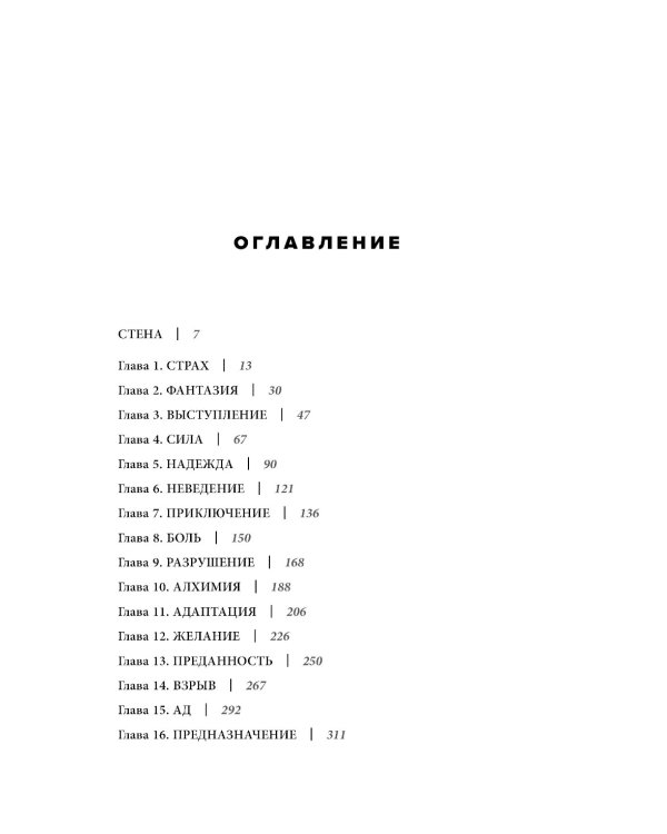 Will. Чему может научить нас простой парень...Зеленый свет (комплект из 2-х книг)