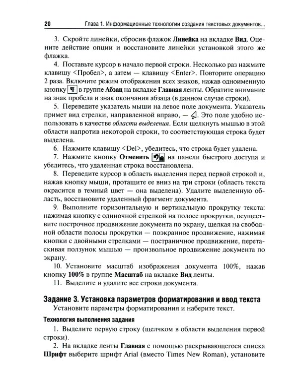 Медицинская информатика. Руководство к практическим занятиям: Учебное пособие
