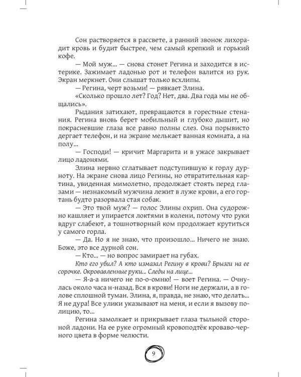 Где воскресают бабочки