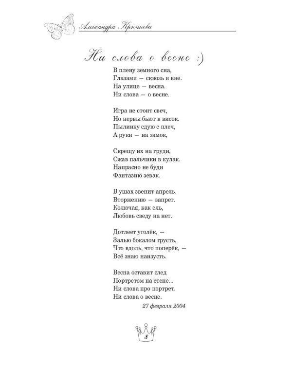 Не отдавай меня другим