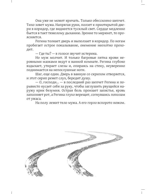 Где воскресают бабочки