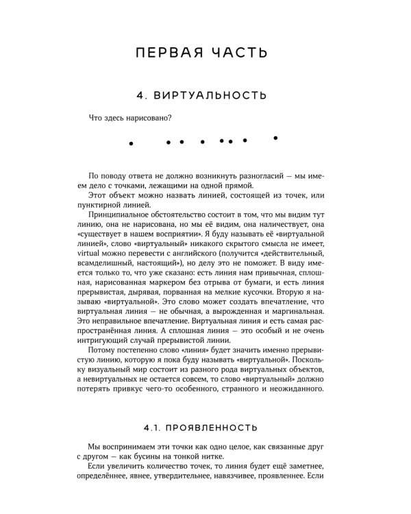 Визуальный клей