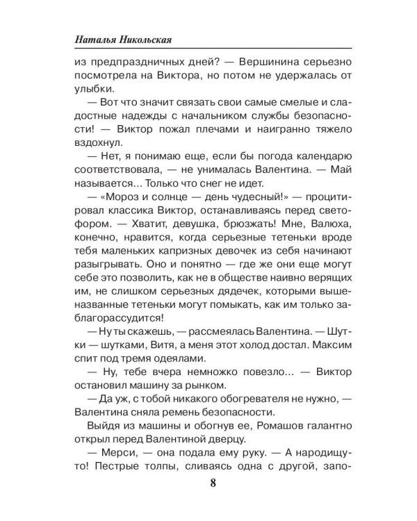 Фото на память