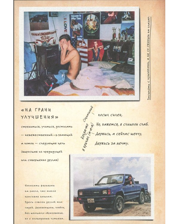 Will. Чему может научить нас простой парень...Зеленый свет (комплект из 2-х книг)