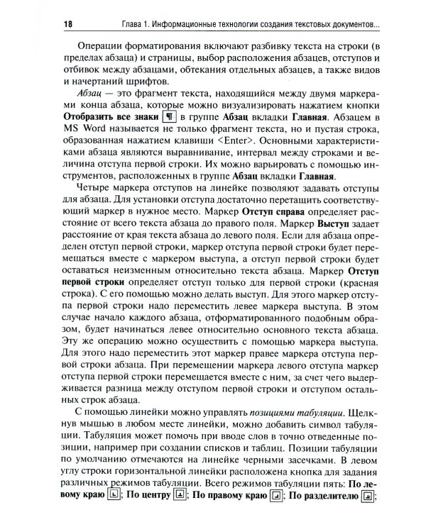 Медицинская информатика. Руководство к практическим занятиям: Учебное пособие