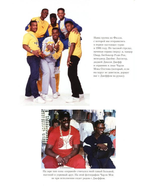 Will. Чему может научить нас простой парень...Зеленый свет (комплект из 2-х книг)