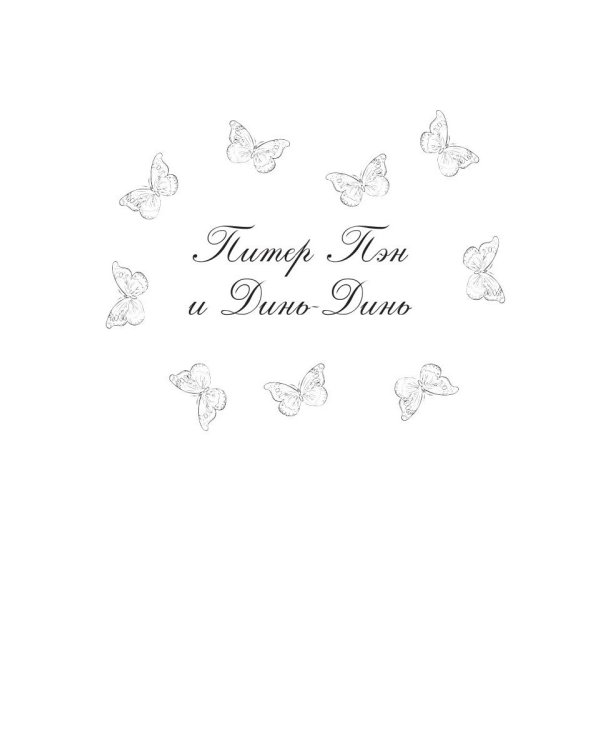 Не отдавай меня другим