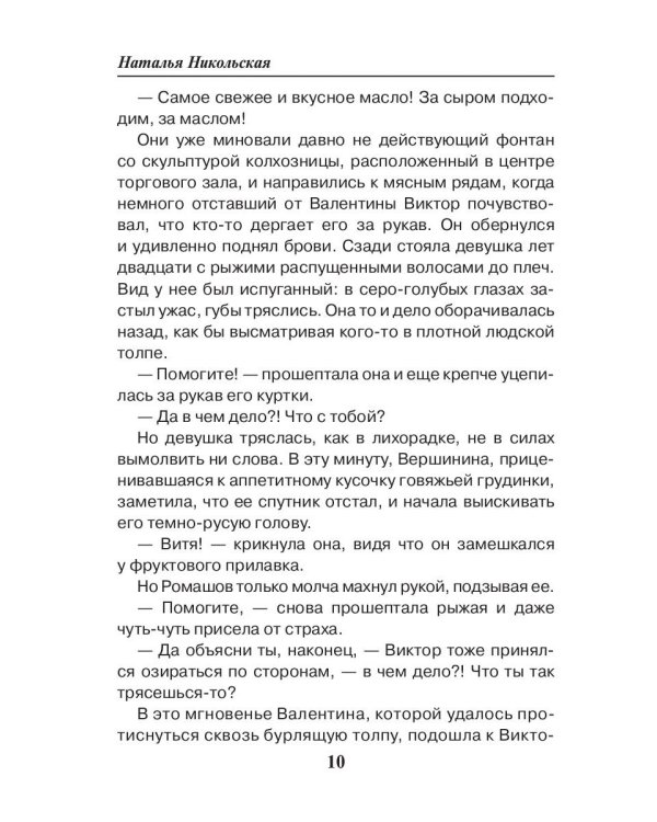 Фото на память