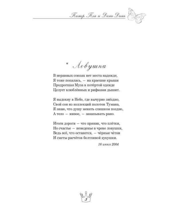 Не отдавай меня другим