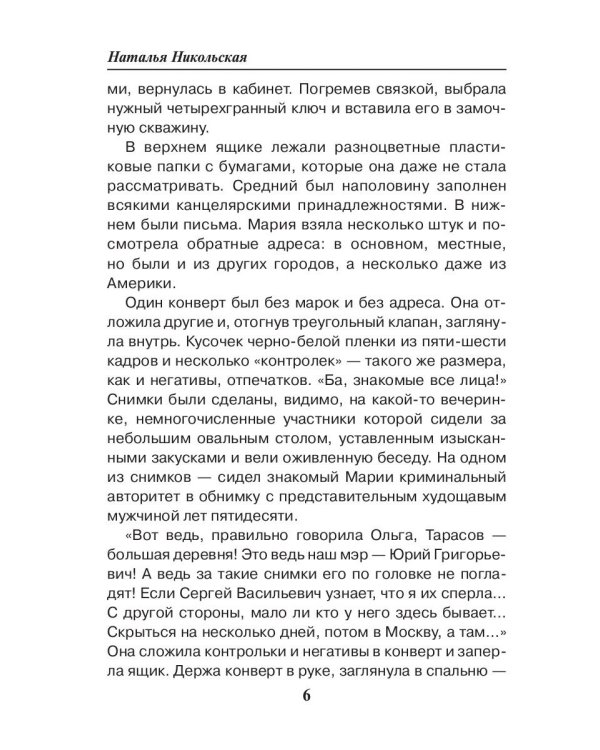 Фото на память