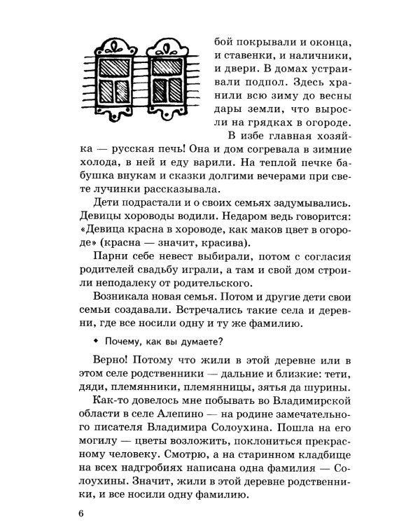 Моя семья. Беседы и сказки для детей: методическое пособие. 2-е изд