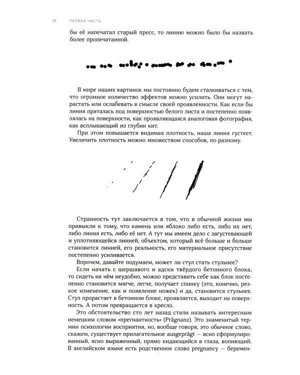 Визуальный клей