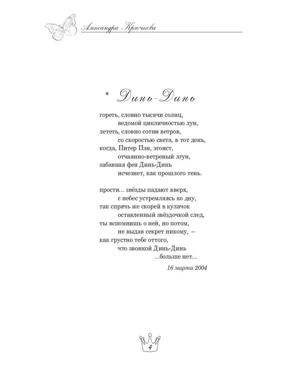 Не отдавай меня другим