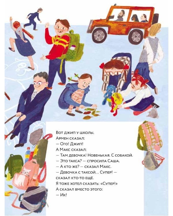 Такса в джипе