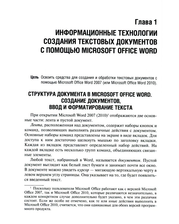 Медицинская информатика. Руководство к практическим занятиям: Учебное пособие