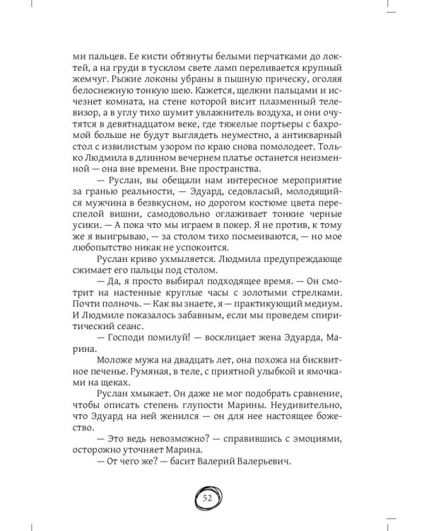 Где воскресают бабочки