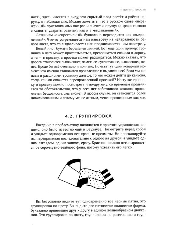 Визуальный клей