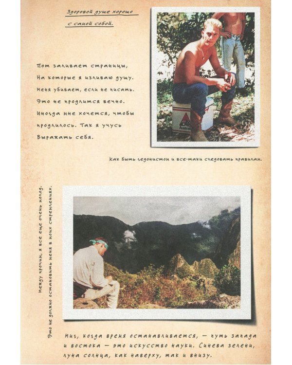 Will. Чему может научить нас простой парень...Зеленый свет (комплект из 2-х книг)