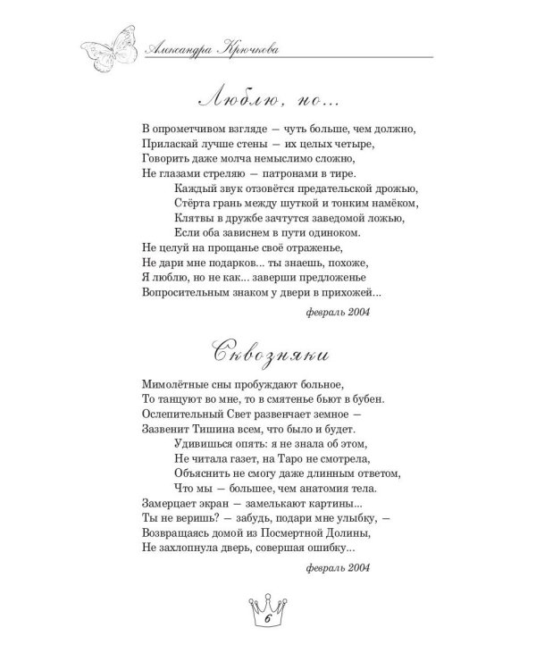 Не отдавай меня другим