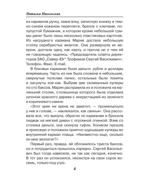 Фото на память