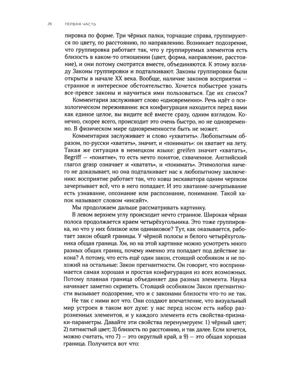 Визуальный клей