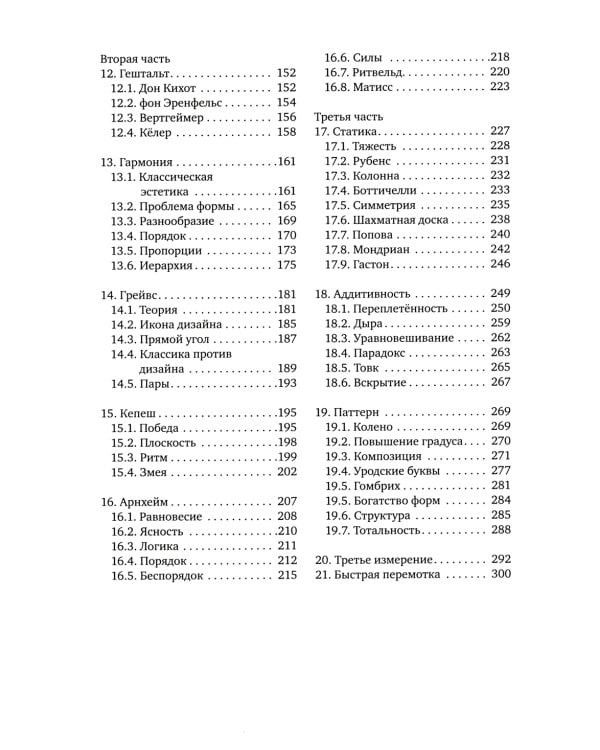 Визуальный клей