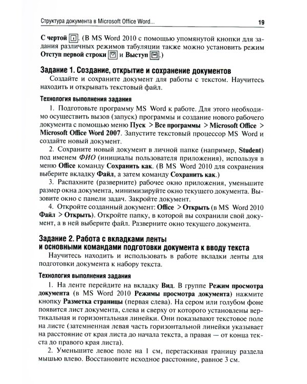 Медицинская информатика. Руководство к практическим занятиям: Учебное пособие