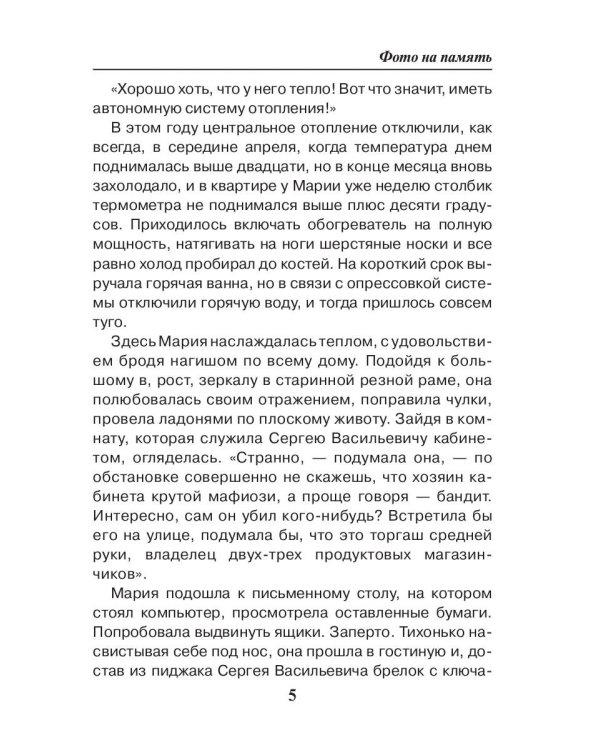 Фото на память