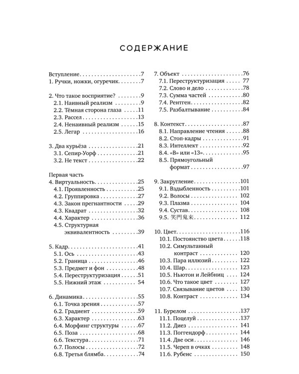 Визуальный клей