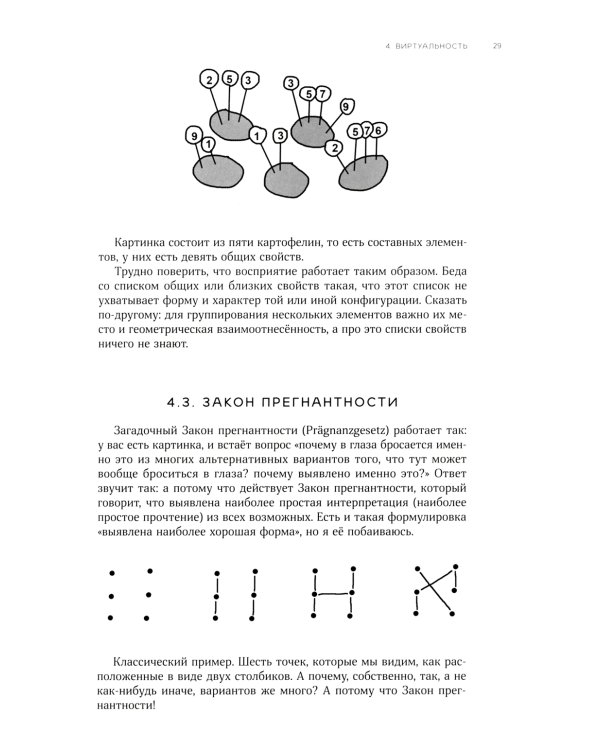 Визуальный клей