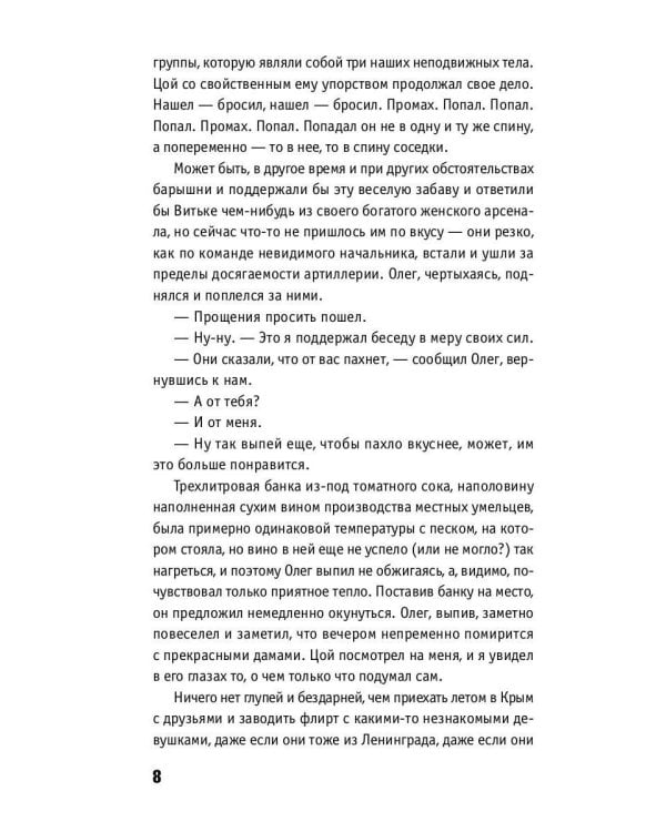 "Кино" с самого начала