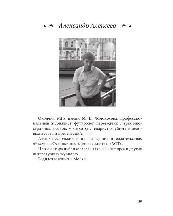 Современникъ. Сборник. Выпуск № 8, 2019