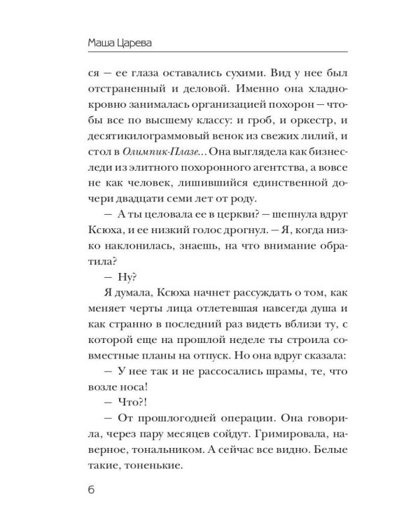 Силиконовые горы