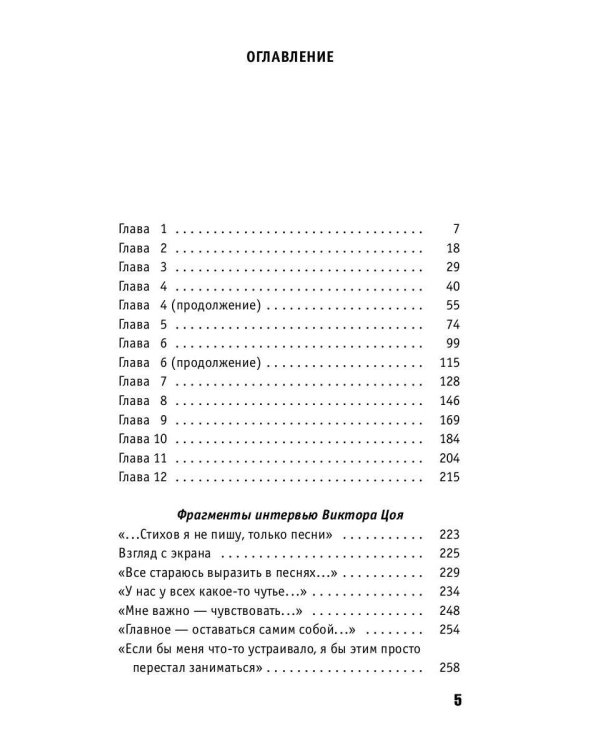 "Кино" с самого начала