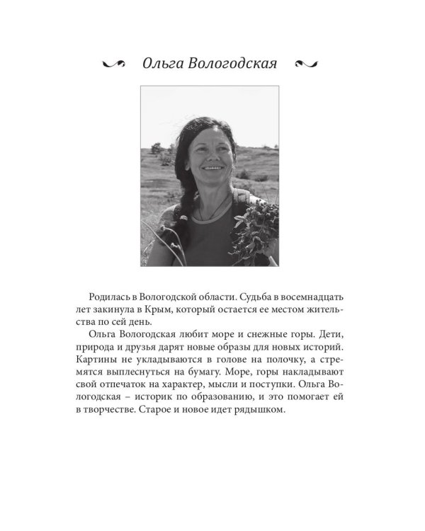 Современникъ. Сборник. Выпуск № 8, 2019