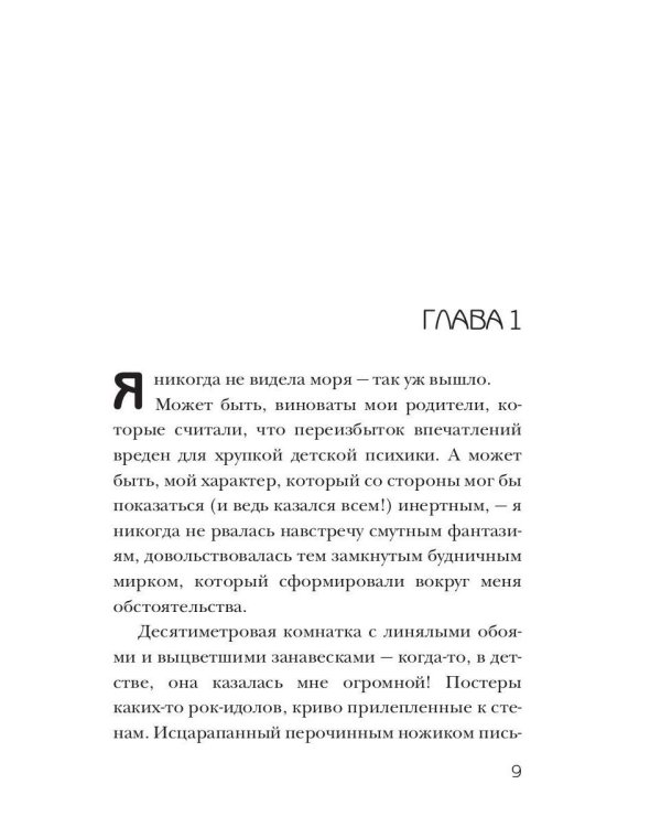 Силиконовые горы