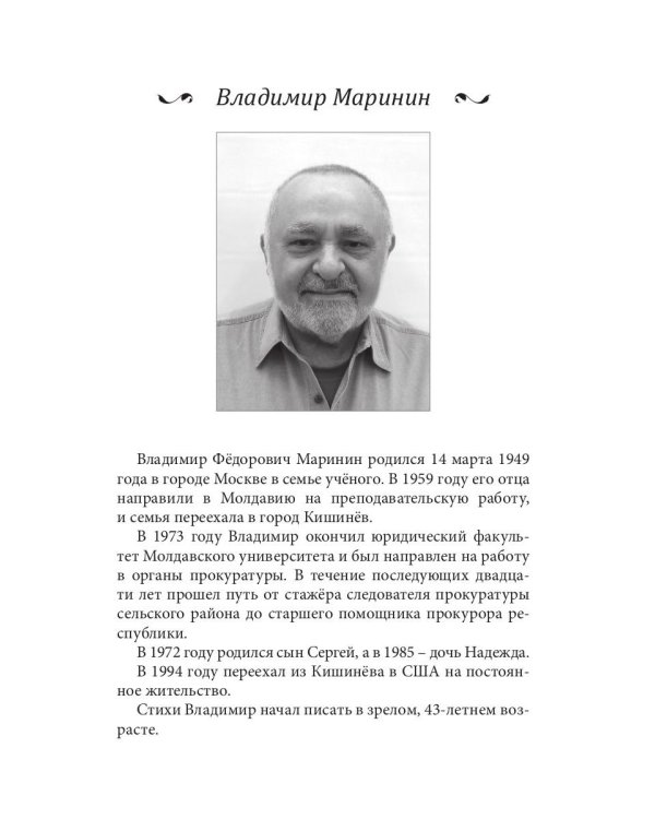 Современникъ. Сборник. Выпуск № 8, 2019