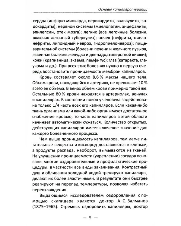 Лечение и очищение организма скипидарными ваннами