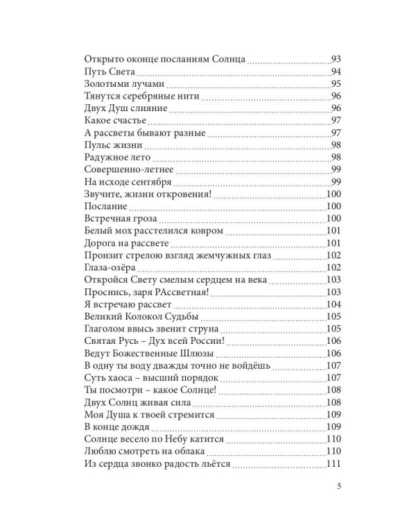 Современникъ. Сборник. Выпуск № 8, 2019