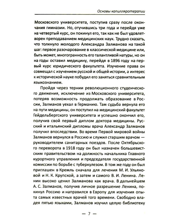 Лечение и очищение организма скипидарными ваннами