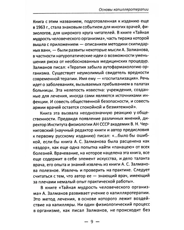 Лечение и очищение организма скипидарными ваннами