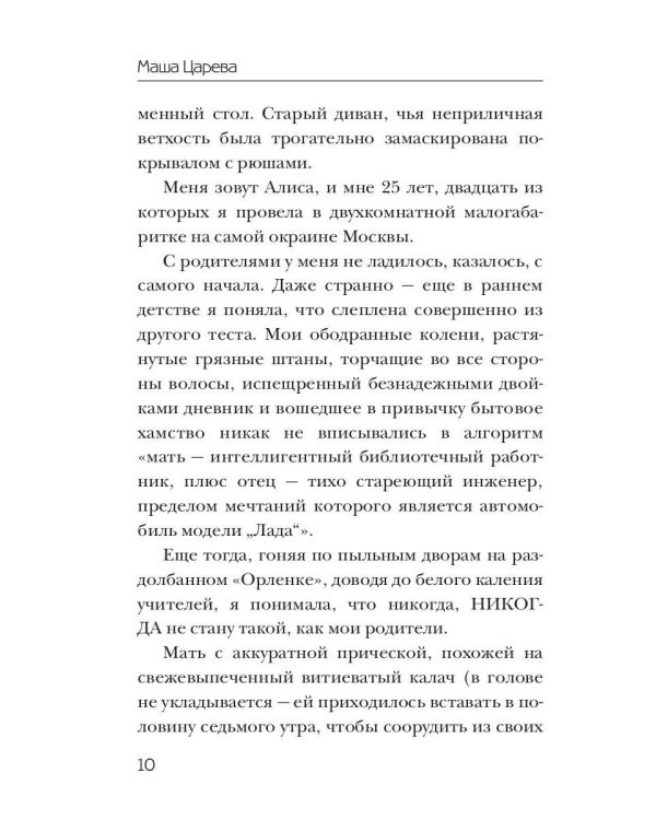 Силиконовые горы