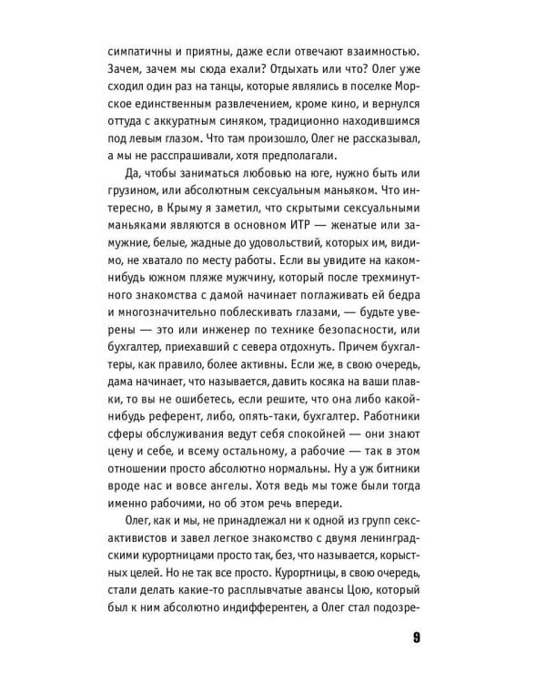 "Кино" с самого начала