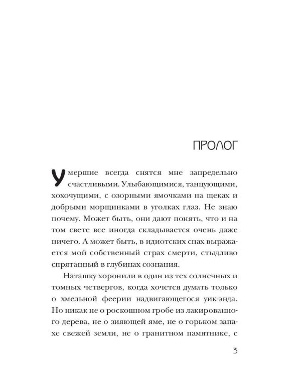 Силиконовые горы